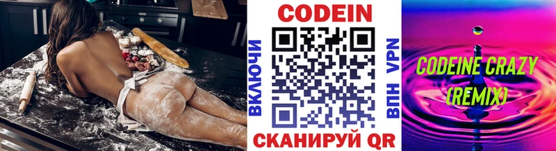 Codein Purple Drank  KRAKEN ТОР  Спасск-Дальний 