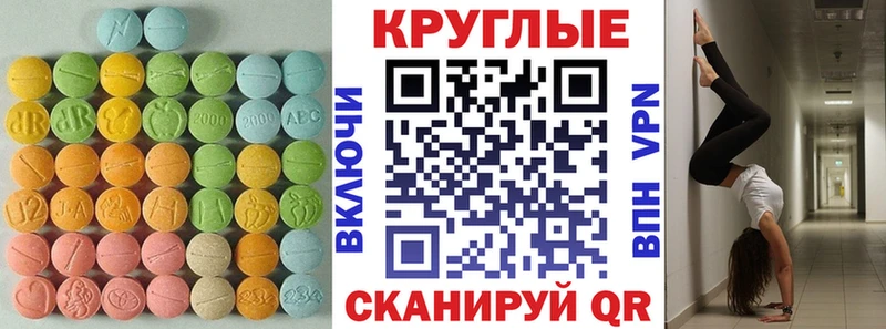Ecstasy диски mega Спасск-Дальний