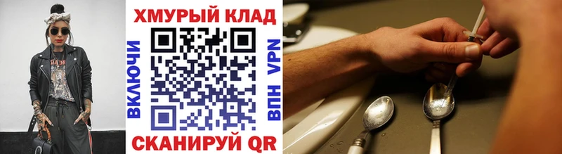 ГЕРОИН VHQ  Спасск-Дальний 