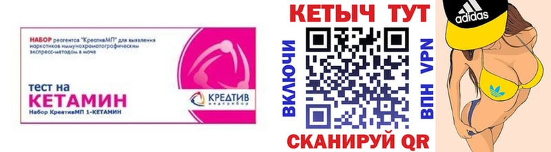 КЕТАМИН VHQ  Спасск-Дальний 