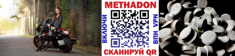 Метадон кристалл Спасск-Дальний